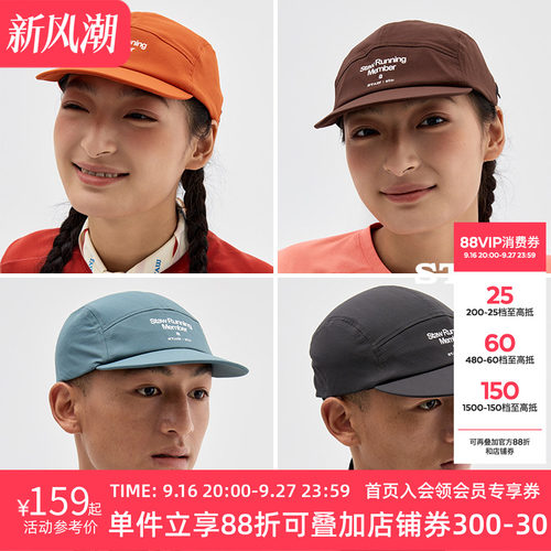 STAW世拓反光印花运动跑步帽透气速干户外百搭马拉松训练遮阳帽子