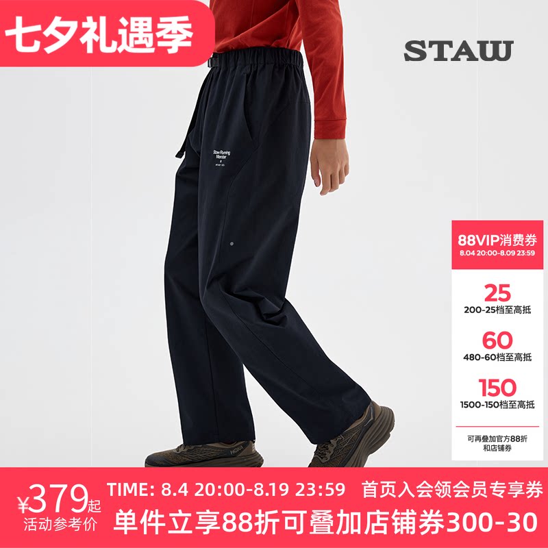 STAW世拓休闲直筒长裤透气防泼水运动训练高弹耐磨健身跑步裤子男