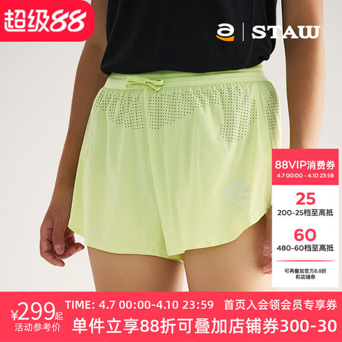 STAW世拓三分竞速训练短裤带内衬运动抗菌速干凉感马拉松跑步裤子