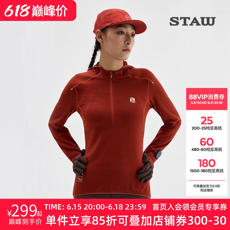 STAW世拓0度2.0加绒连帽跑步长袖T恤男抗菌保暖运动马拉松速干衣T