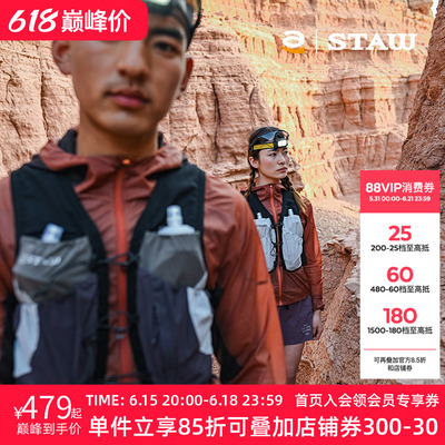 STAW世拓TRAIL6L运动分区越野水袋包多储物空间网眼稳定跑步马甲
