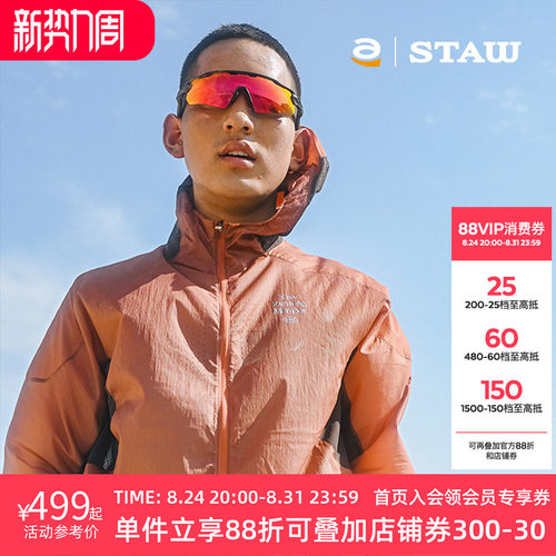 STAW世拓TRAIL越野跑轻量80g皮肤衣UPF50+分区散热透气跑步防晒衣