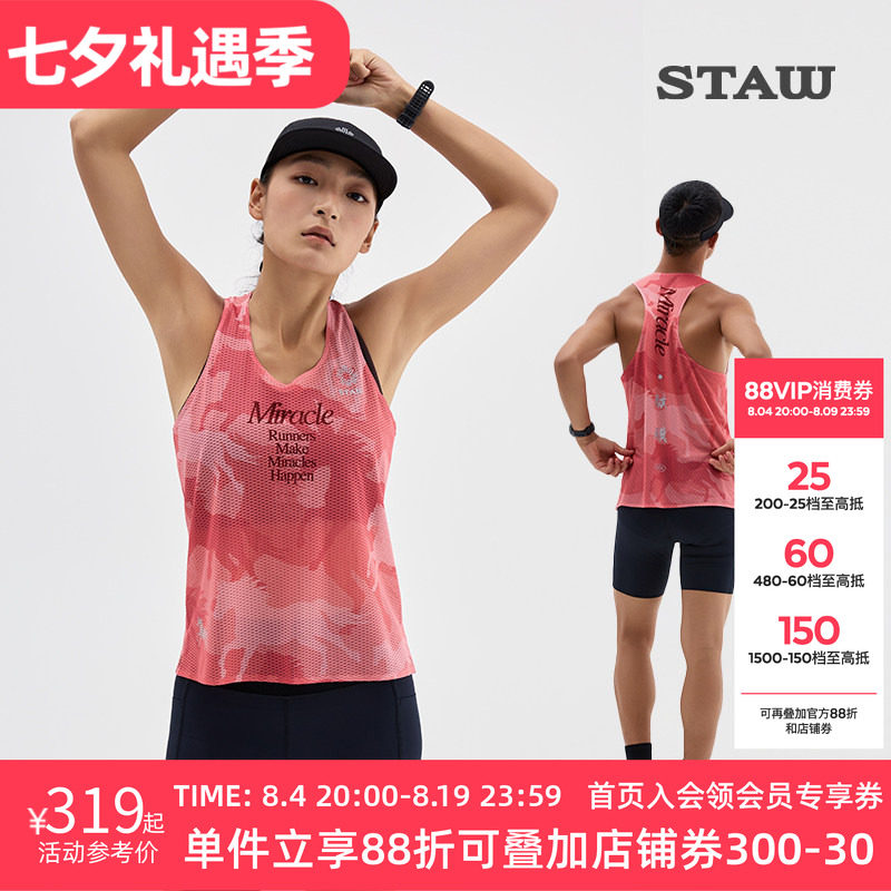 STAW世拓马年骐骥竞速背心意大利面料T恤男马拉松跑步运动速干衣