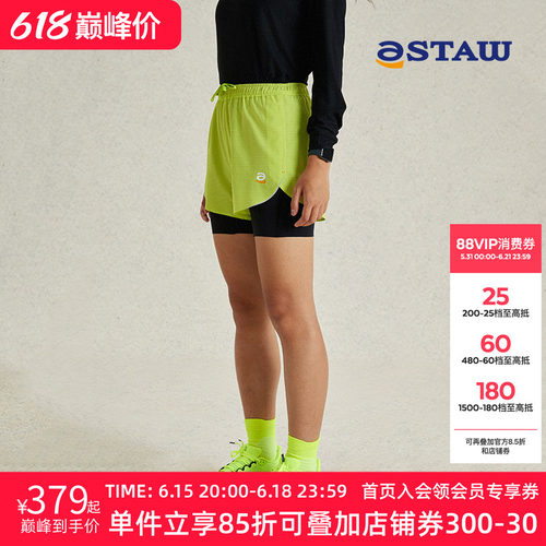 STAW三合一跑步运动短裤