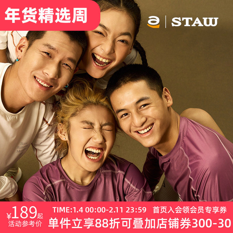 STAW世拓运动分区散热跑步长袖COOLMAX3A抗菌马拉松训练T恤速干衣,运动服/休闲服装,运动T恤,淘宝优惠券,粉丝福利购,淘宝优惠卷