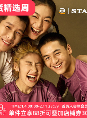 STAW世拓运动分区散热跑步长袖COOLMAX3A抗菌马拉松训练T恤速干衣