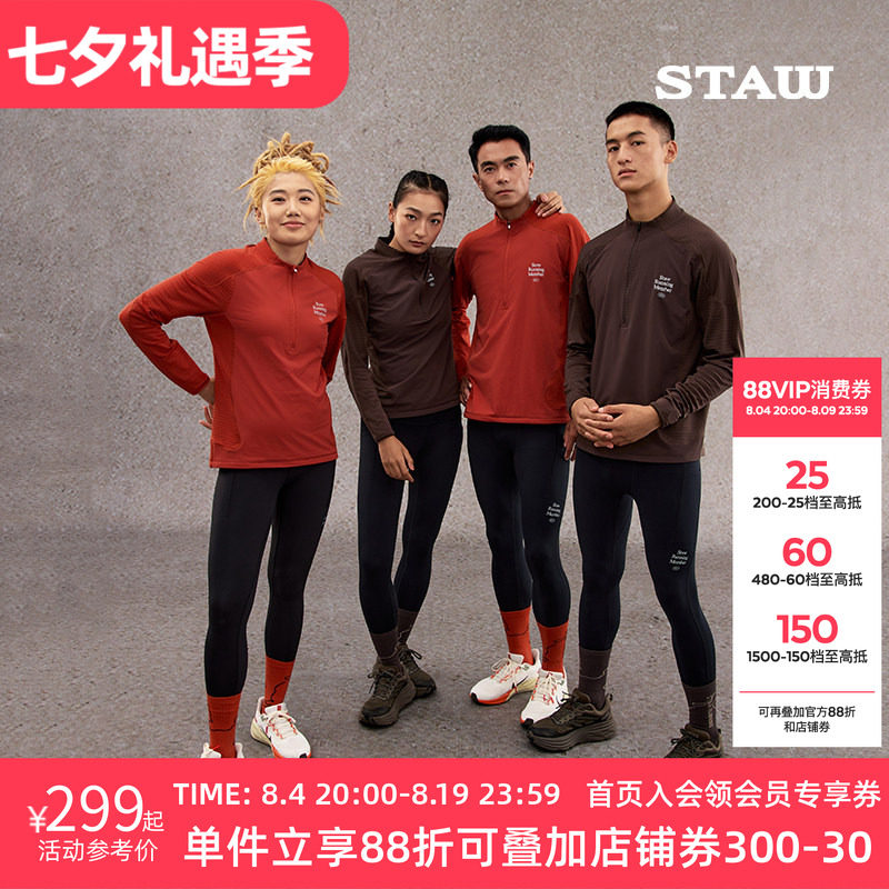STAW世拓10度御风抓绒跑步长袖T恤加绒保暖防风半拉链运动速干衣T