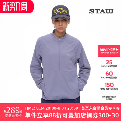STAW世拓休闲运动立领夹克透气散热防风秋季健身训练户外跑步外套