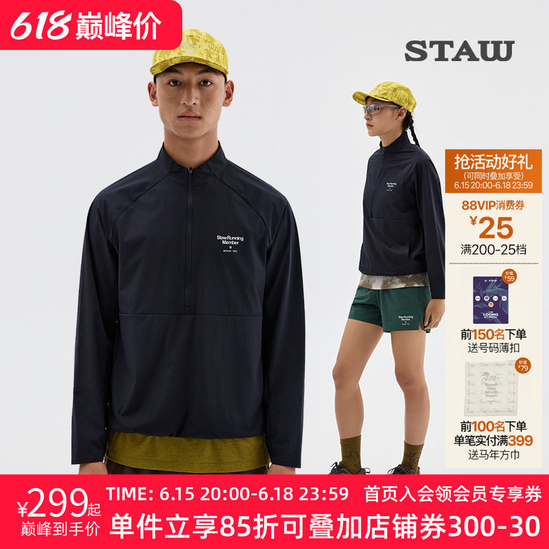 STAW世拓休闲运动立领夹克男女舒适弹力散热透气户外训练跑步外套