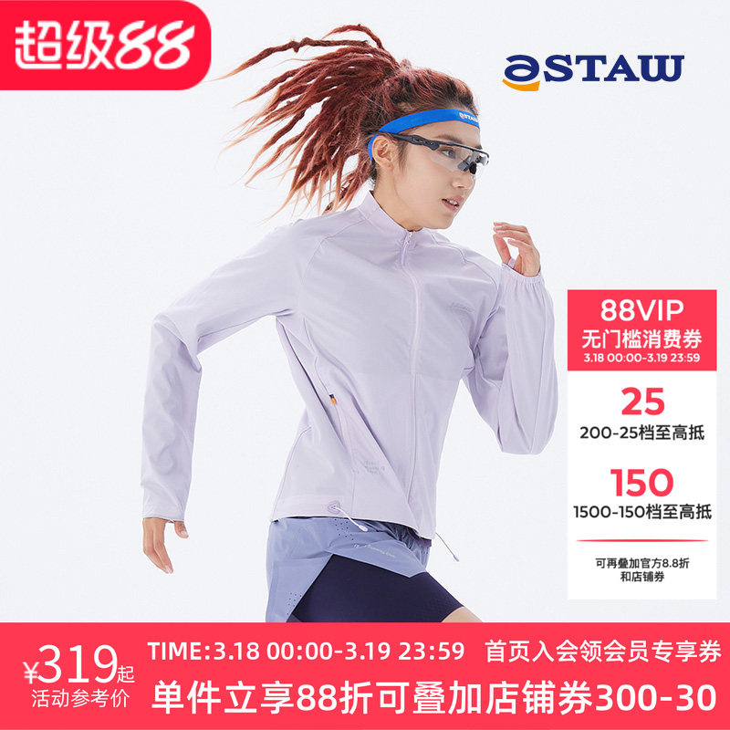 STAW Everyday四面弹面料立领防风夹克户外训练运动女士跑步外套
