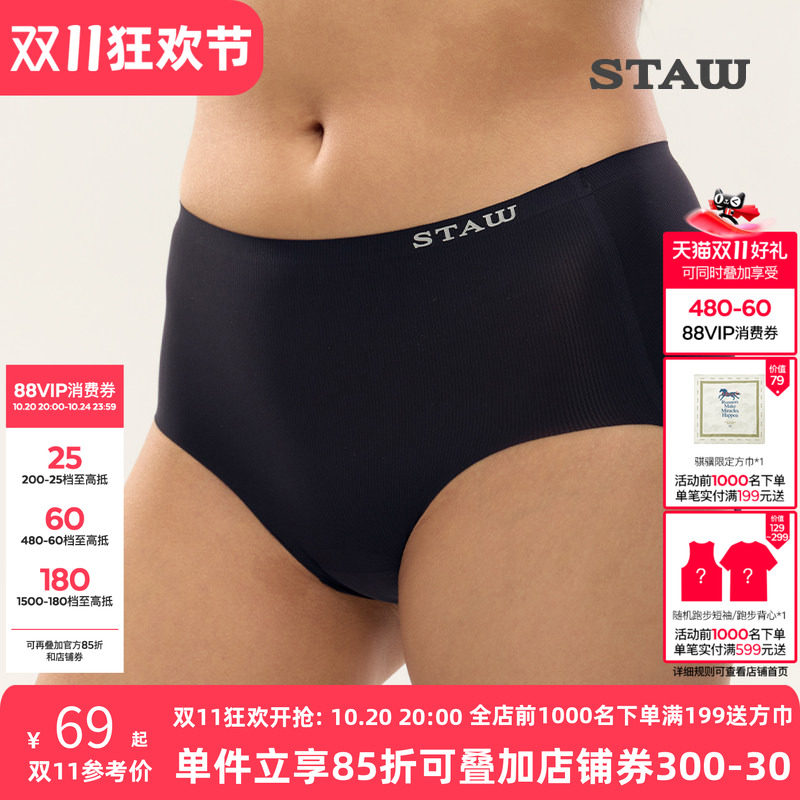 STAW世拓女士运动内裤亲肤舒适包裹透气抗菌户外健身训练跑步短裤