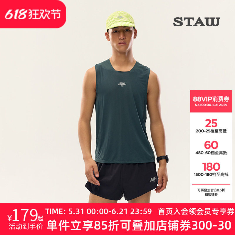 STAW世拓分区运动背心PRO抗菌透气马拉松健身跑步速干无袖坎肩T恤