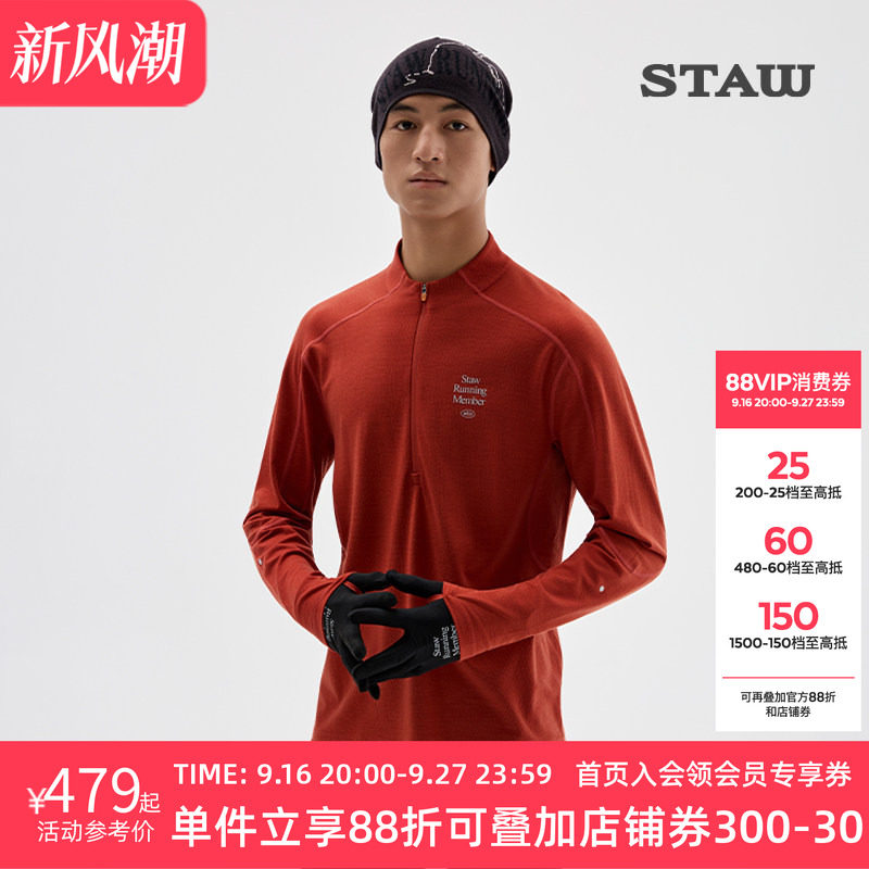 STAW世拓10度美利诺羊毛跑步长袖T恤男抗菌透气保暖训练运动上衣T