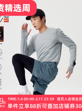 STAW10级发热吸湿排汗运动速干衣秋冬训练跑步打底衫长袖T恤男