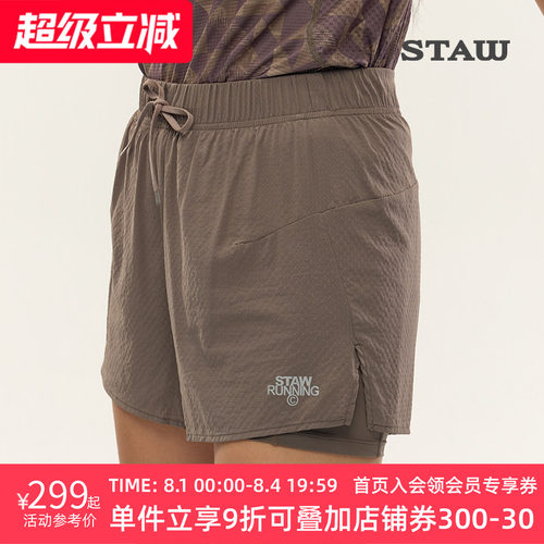 STAW世拓趣跑二合一3.0短裤带内衬抗菌透气轻量运动马拉松跑步裤