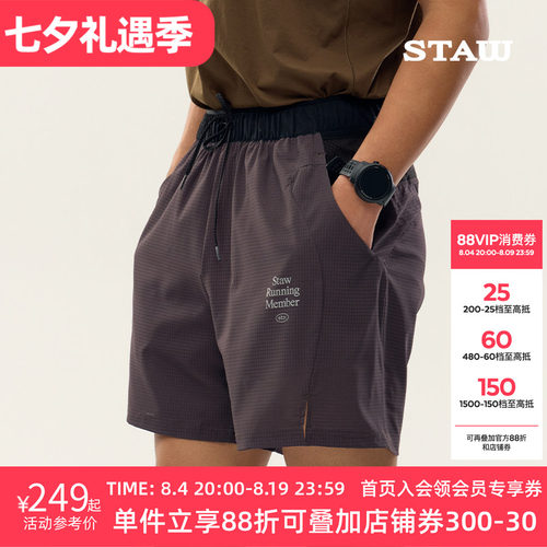 STAW世拓休闲运动跑步短裤多储物透气马拉松训练健身四分速干裤子