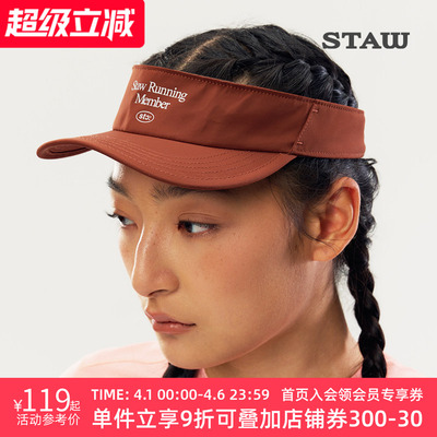 STAW世拓硬檐跑步空顶帽轻量防泼水运动马拉松训练越野遮阳帽子男