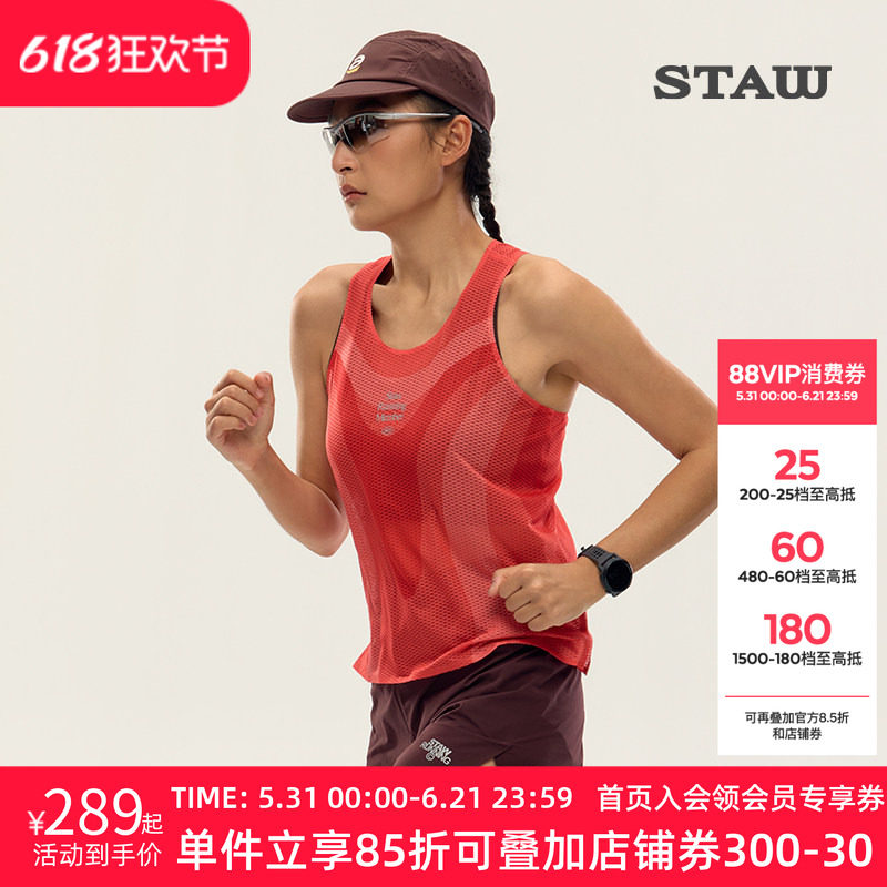 STAW世拓蜂窝竞速背心意大利进口面料训练马拉松跑步运动无袖T恤