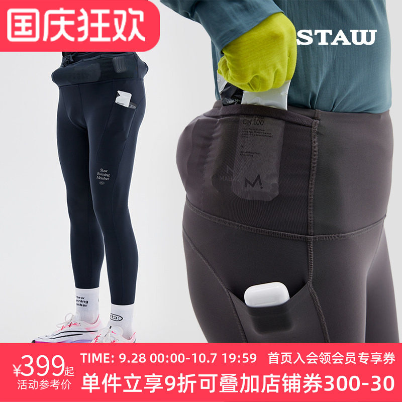 STAW世拓意大利面料-5度狠稳腰包抓绒紧身长裤厚绒跑步运动加绒裤