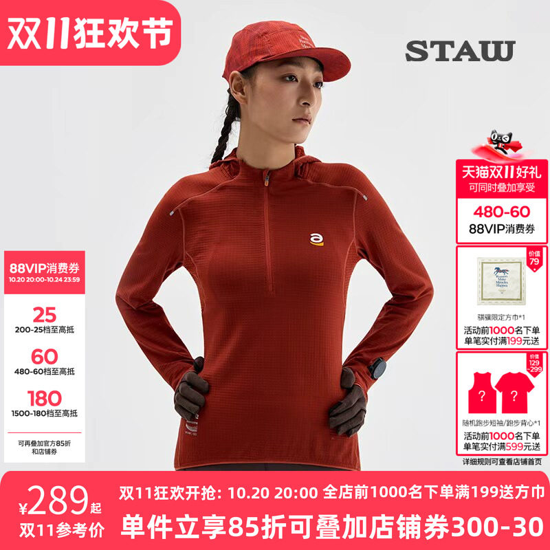 STAW世拓0度2.0加绒连帽跑步长袖T恤男抗菌保暖运动马拉松速干衣T