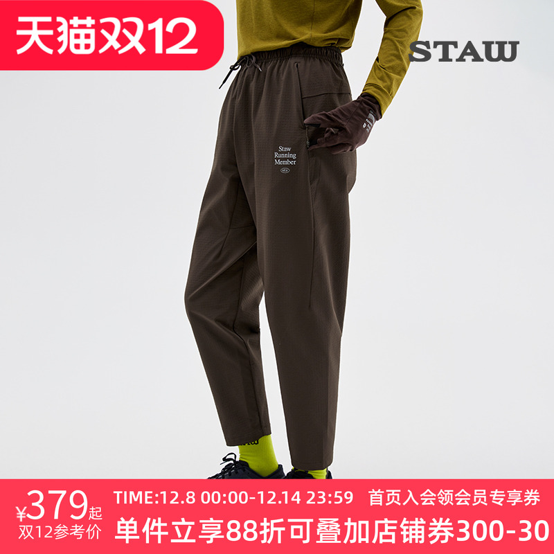 STAW世拓抓绒运动长裤防泼水透气休闲训练马拉松秋冬加绒跑步裤子