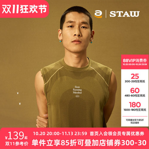STAW世拓一体针织跑步背心360环绕运动速干户外训练马拉松无袖T恤