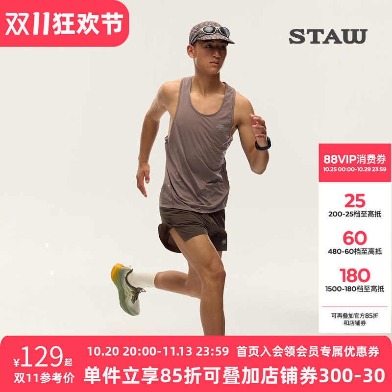 STAW世拓蜂速训练跑步背心透气抗菌防晒马拉松竞赛专业运动速干衣
