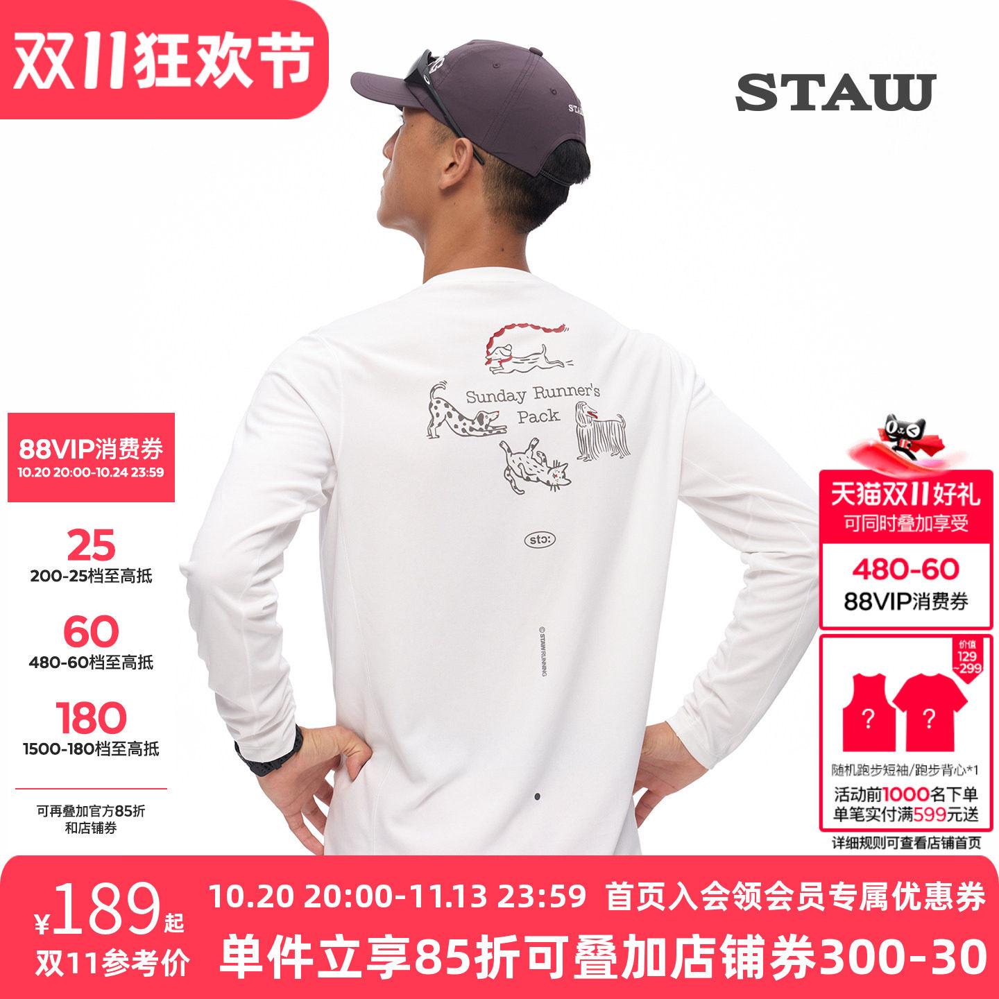 STAW世拓毛孩子跑者印花长袖T恤运动训练吸湿透气户外跑步速干衣T