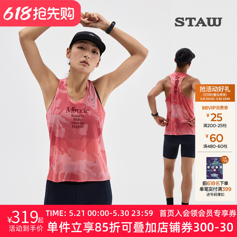 STAW世拓马年骐骥竞速背心意大利面料T恤男马拉松跑步运动速干衣