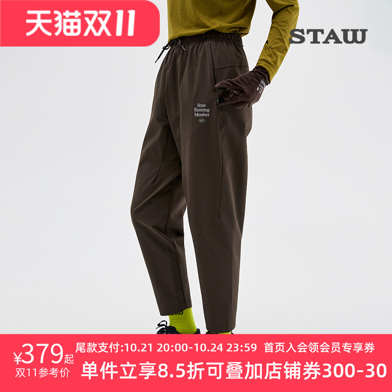 STAW世拓抓绒运动长裤防泼水透气休闲训练马拉松秋冬加绒跑步裤子