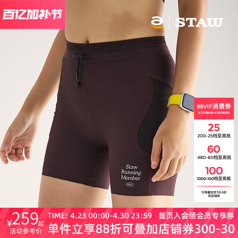 STAW世拓RUN蜂速跑步紧身短裤运动马拉松训练防滑半弹压缩四分裤