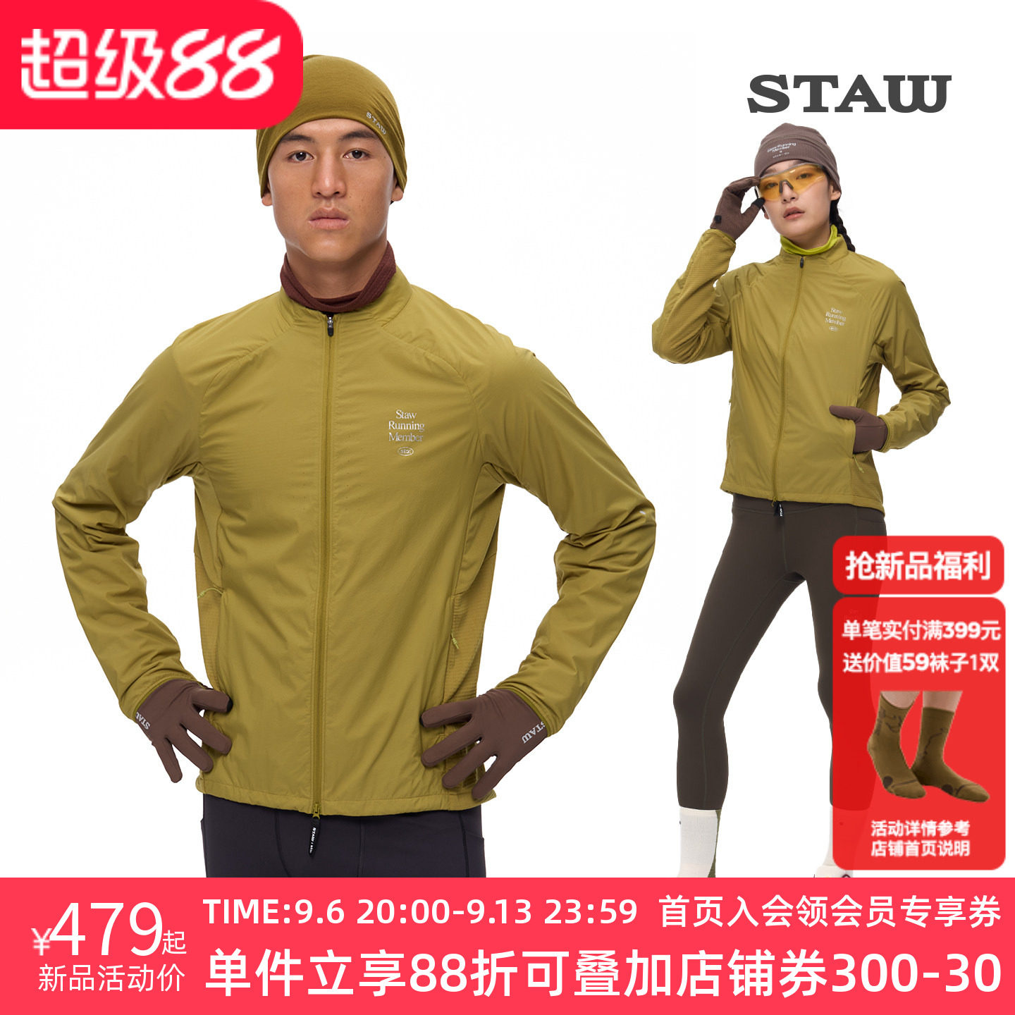 STAW世拓致热跑步抓绒外套抗菌分区动态保暖加绒健身运动训练夹克