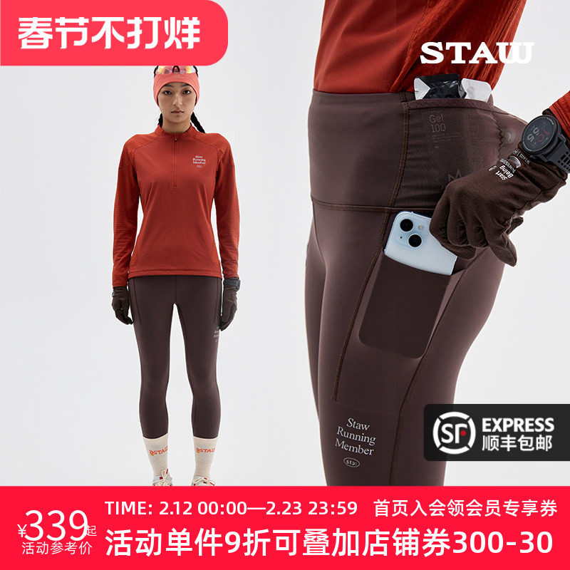 STAW世拓0度狠稳腰包2.0抓绒紧身长裤加绒跑步运动瑜伽健身裤子女