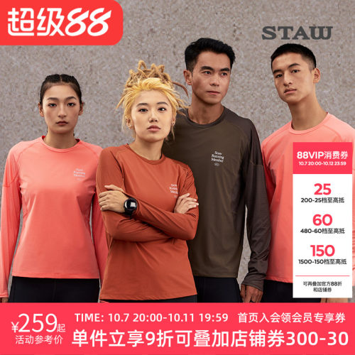 STAW世拓15度御风跑步长袖T恤马拉松训练户外运动防风抗菌速干衣