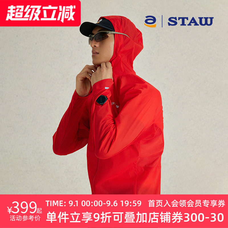 STAW世拓连帽跑步夹克可收纳防风防泼水透气压胶轻量户外运动外套