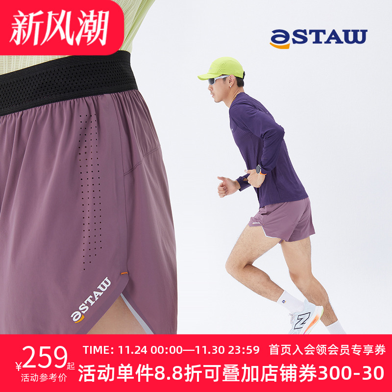 STAW男女跑步三分短裤