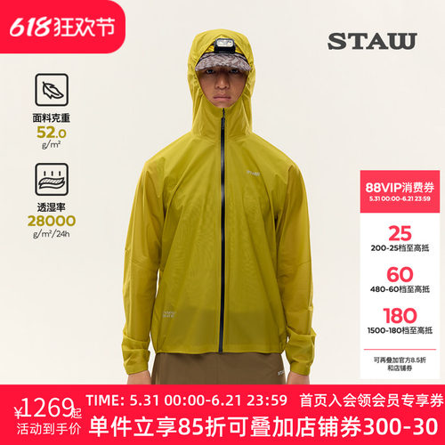STAW世拓越野跑冲锋衣进口7D面料轻量化户外登山徒步跑步运动外套