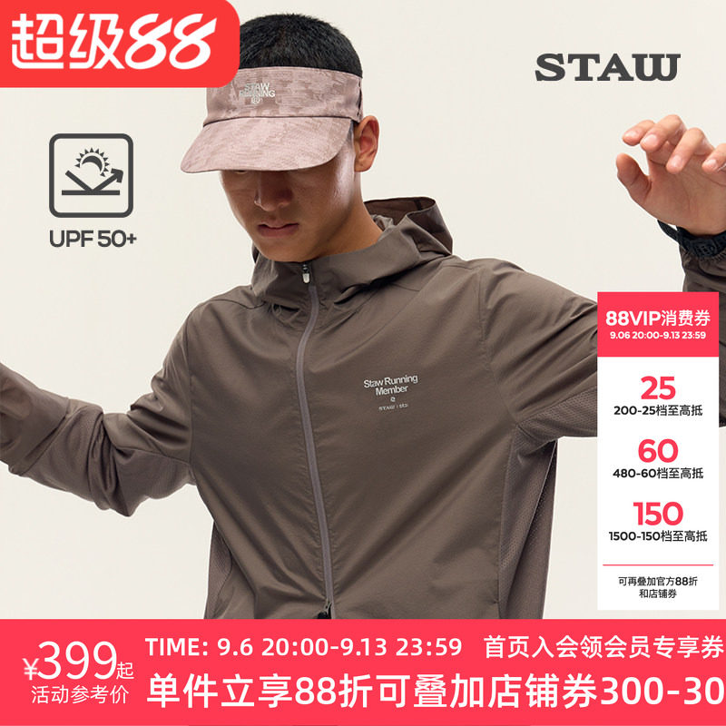 STAW世拓御风跑步夹克防泼水upf50+防晒防风透气户外运动连帽外套