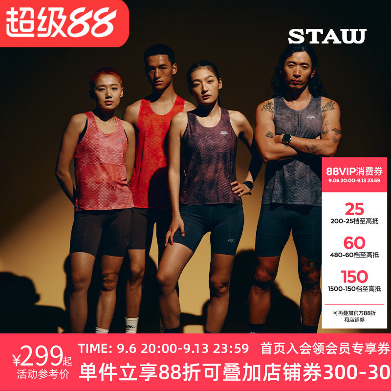 STAW世拓步步生花长款竞速背心进口面料专业马拉松跑步运动速干衣