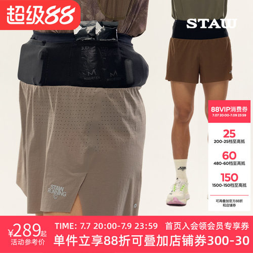 STAW世拓聚宝三分腰包裤子2.0带内衬三合一训练运动透气跑步短裤