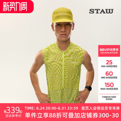 STAW世拓越野跑分区背心竞速跑步透气抗菌户外徒步登山运动速干衣