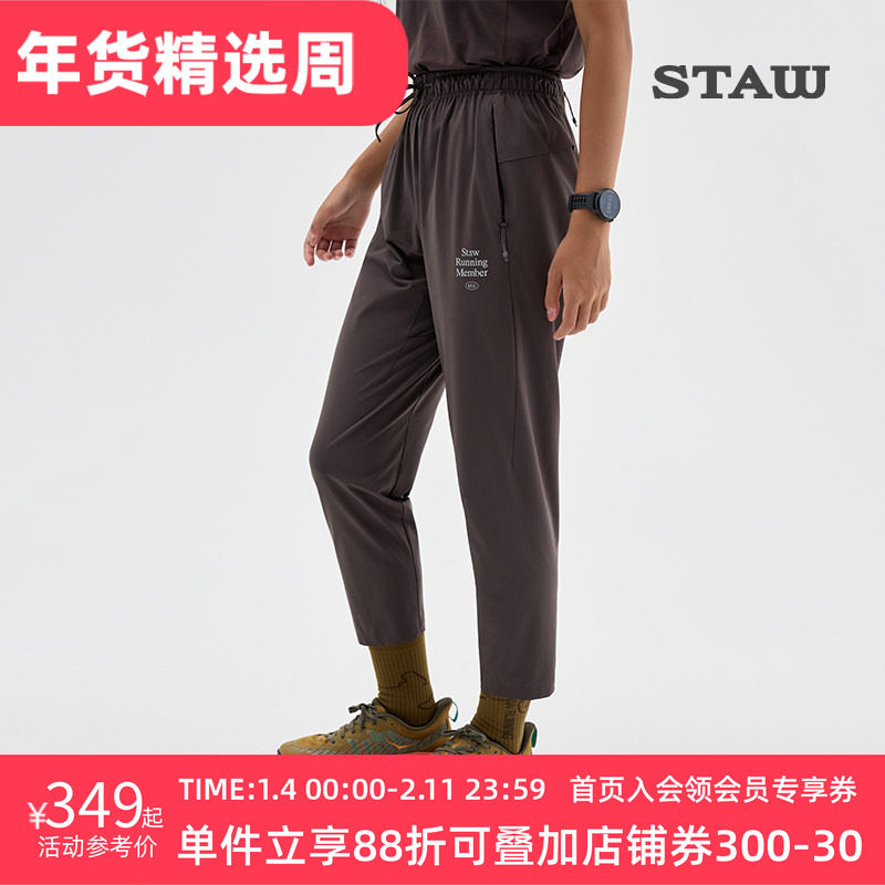 STAW世拓梭织跑步九分裤透气散热户外马拉松训练运动休闲速干长裤