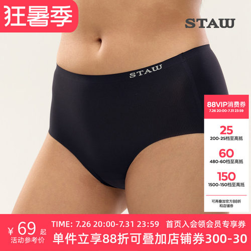 STAW世拓女士运动内裤亲肤舒适包裹透气抗菌户外健身训练跑步短裤