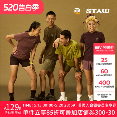 STAW世拓城市运动基础跑步短袖COOLMAX抗菌训练马拉松T恤男速干衣