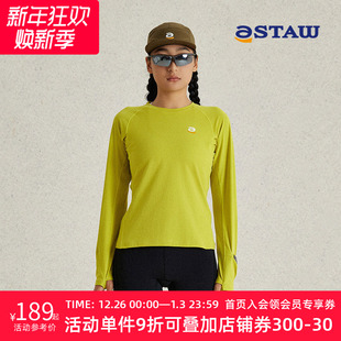 STAW世拓石墨烯发热跑步长袖 T恤2.0运动训练排汗抗菌马拉松速干衣