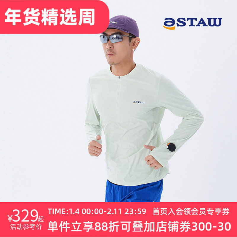 STAW Trail半拉链越野跑步长袖upf100+抗菌款coolmax速干运动T恤,运动服/休闲服装,运动T恤,淘宝优惠券,粉丝福利购,淘宝优惠卷