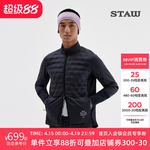 STAW世拓“致热”95拒水鹅绒跑步外套运动训练保暖750蓬羽绒服男