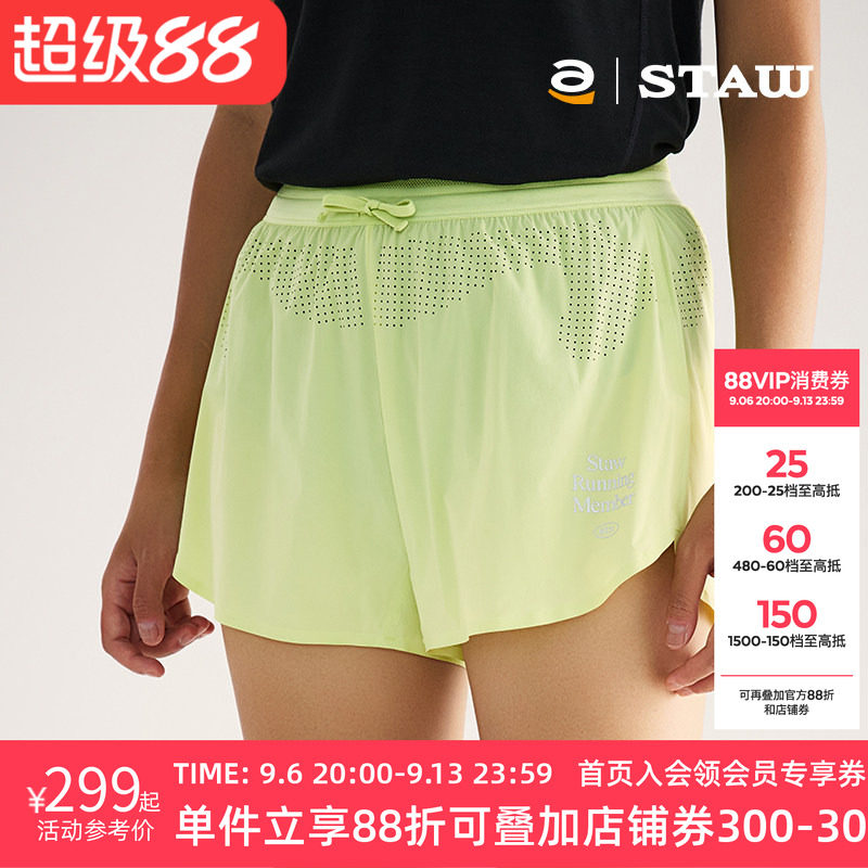 STAW世拓三分竞速训练短裤带内衬运动抗菌速干凉感马拉松跑步裤子