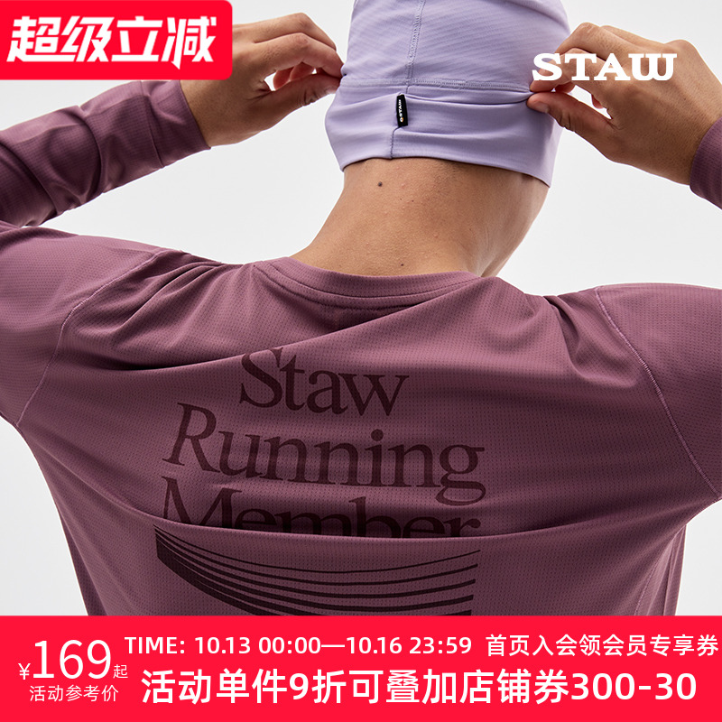 STAW世拓基础印花运动跑步长袖T恤男3A抗菌马拉松训练休闲速干衣
