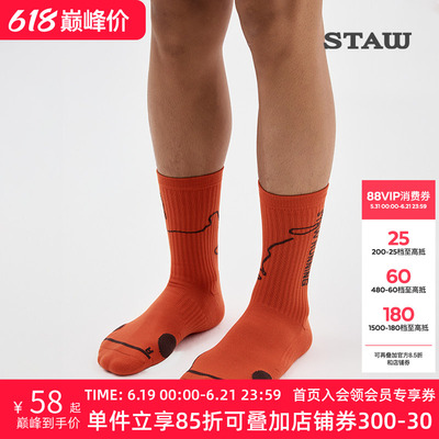 STAW世拓提花撞色跑步长袜女透气强包裹户外健身休闲运动袜子男